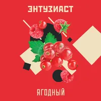 Табак - Энтузиаст - 25гр - Berry (Ягодный)